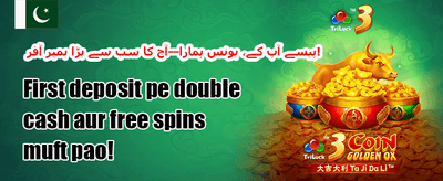 ویپنگ بونس