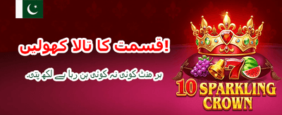 بڑی جیت کا موقع
